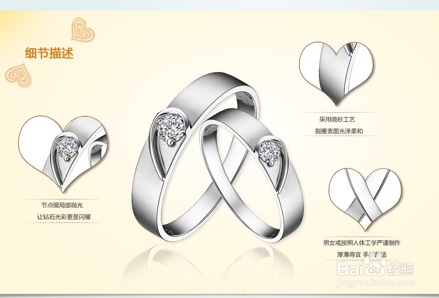 订购铂金情侣对戒6大注意事项