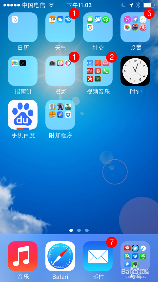 苹果iPhone5如何设置开机密码？