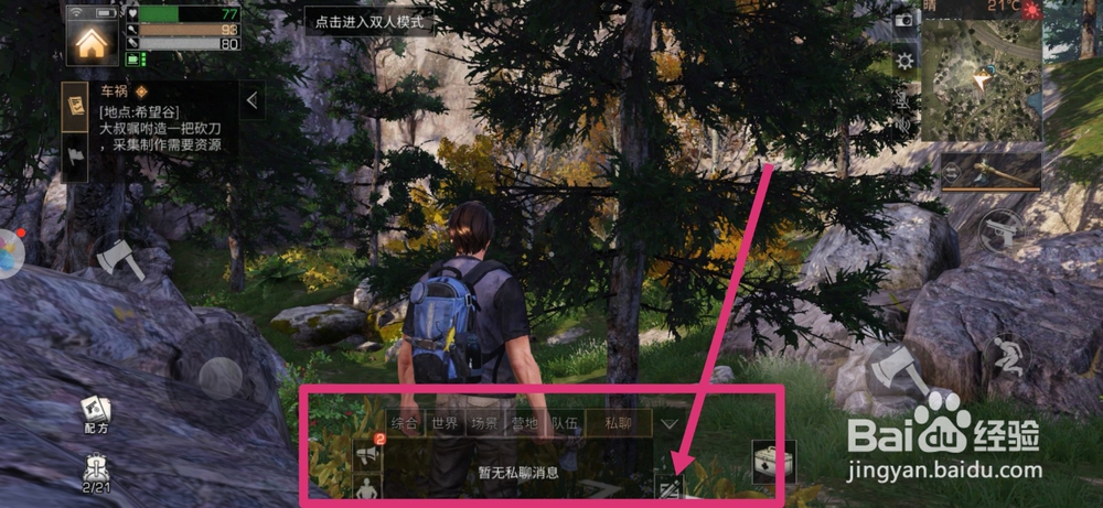 明日之后怎么提升友好度 提升友好度的方法