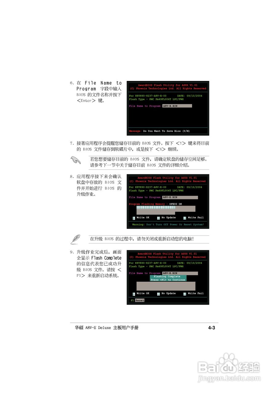 华硕P5GD2主板使用手册说明书:[7]