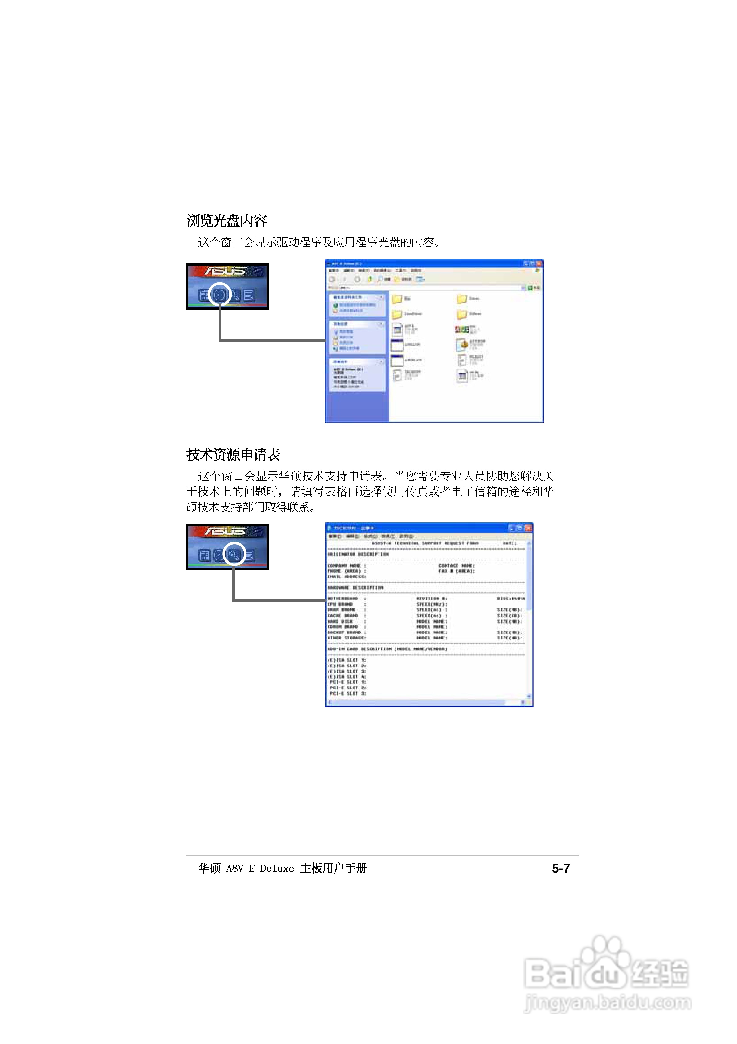 华硕P5GD2主板使用手册说明书:[13]