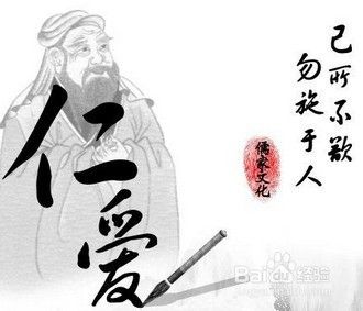 社会热点—儒家文化剖析（当今社会儒家文化存在的意义与价值）