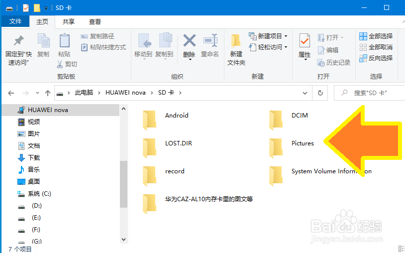 华为CAZ-AL10手机里的文件怎么快速传到电脑里