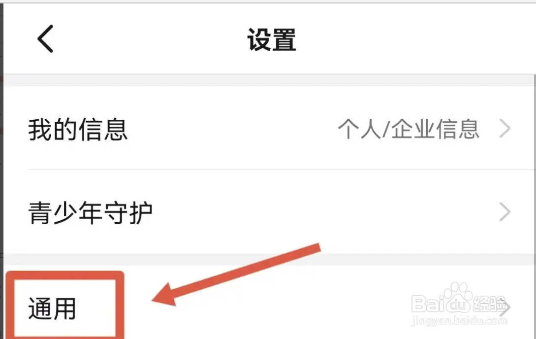 从哪设置钉钉APP日期显示出农历