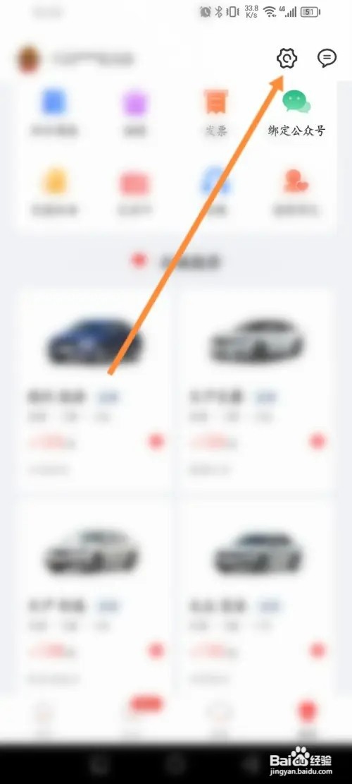 悟空租车软件如何申请注销