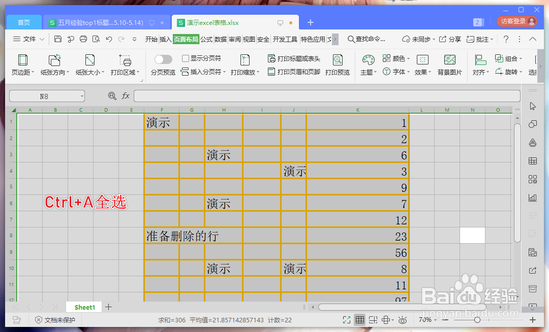 wps背景颜色怎么设置