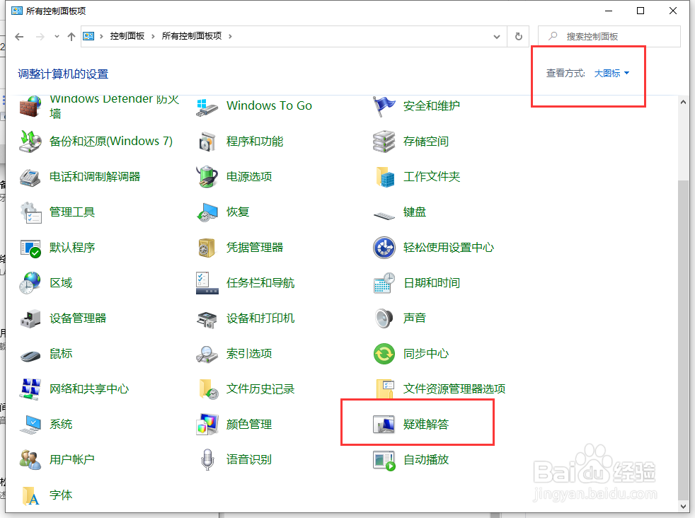 win10电脑进行系统更新时出现失败怎么办