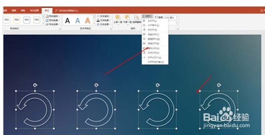 PPT图形居中如何设置