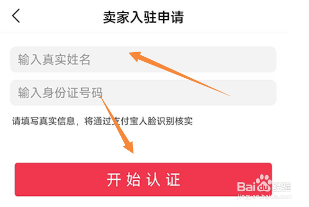 维鉴怎么入驻