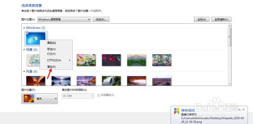 怎么知道电脑桌面壁纸尺寸 百度经验 怎么知道电脑桌面壁纸尺寸 百度经验