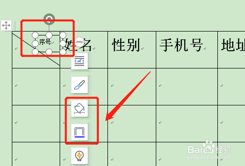 word文档斜线上下打字