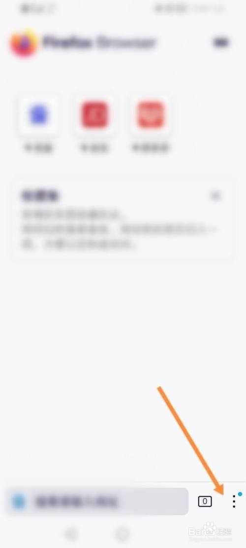 火狐浏览器如何关闭安全拦截