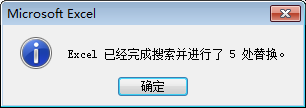 excel替换怎么用