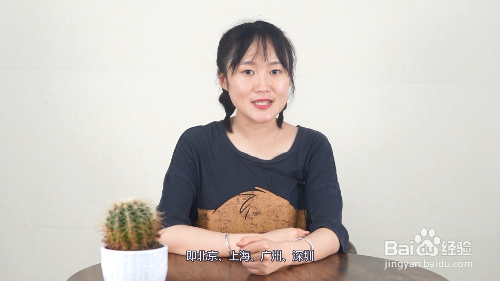 一线城市有哪些?