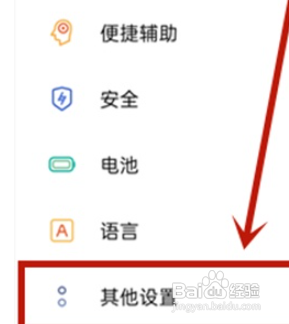 oppoa11彻底清除全部数据设置