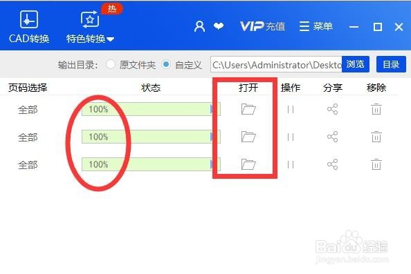 怎样将PDF文件旋转后使用