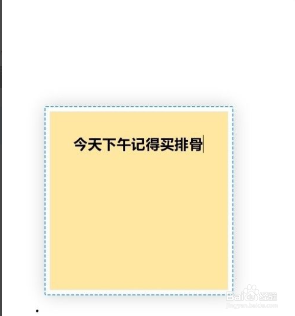 Win10系统的便签怎么调出来