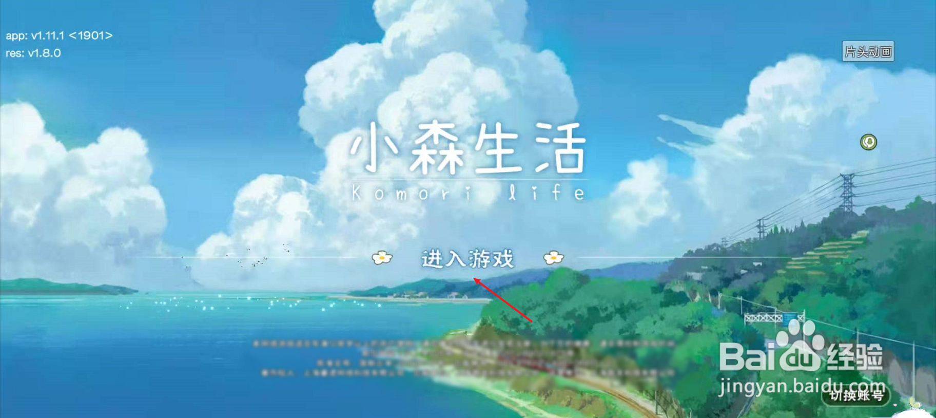 小森生活人物如何睡觉