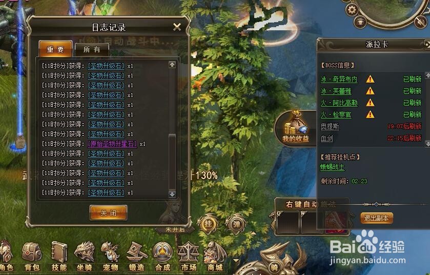 血盟荣耀第一次打派拉卡攻略