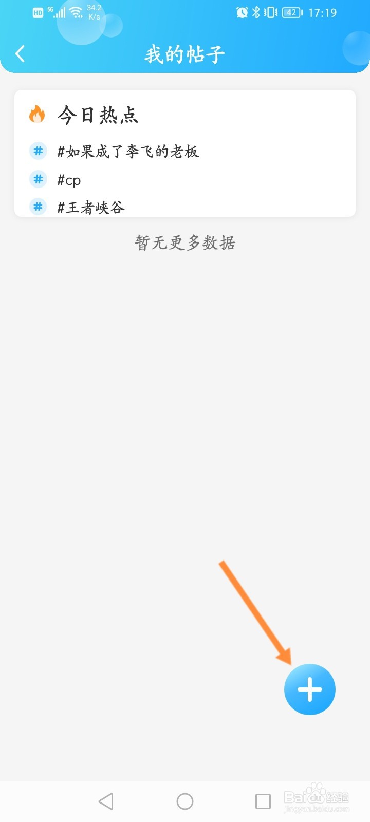 话本小说怎么发布帖子