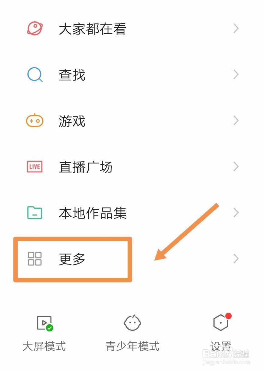 怎样把快手作品推广给粉丝