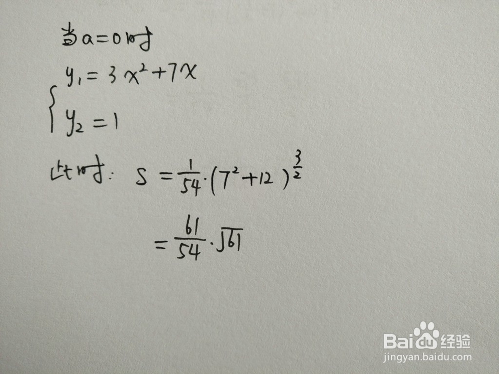 如何计算y=3x^2+7x与y=1-ax围成的面积
