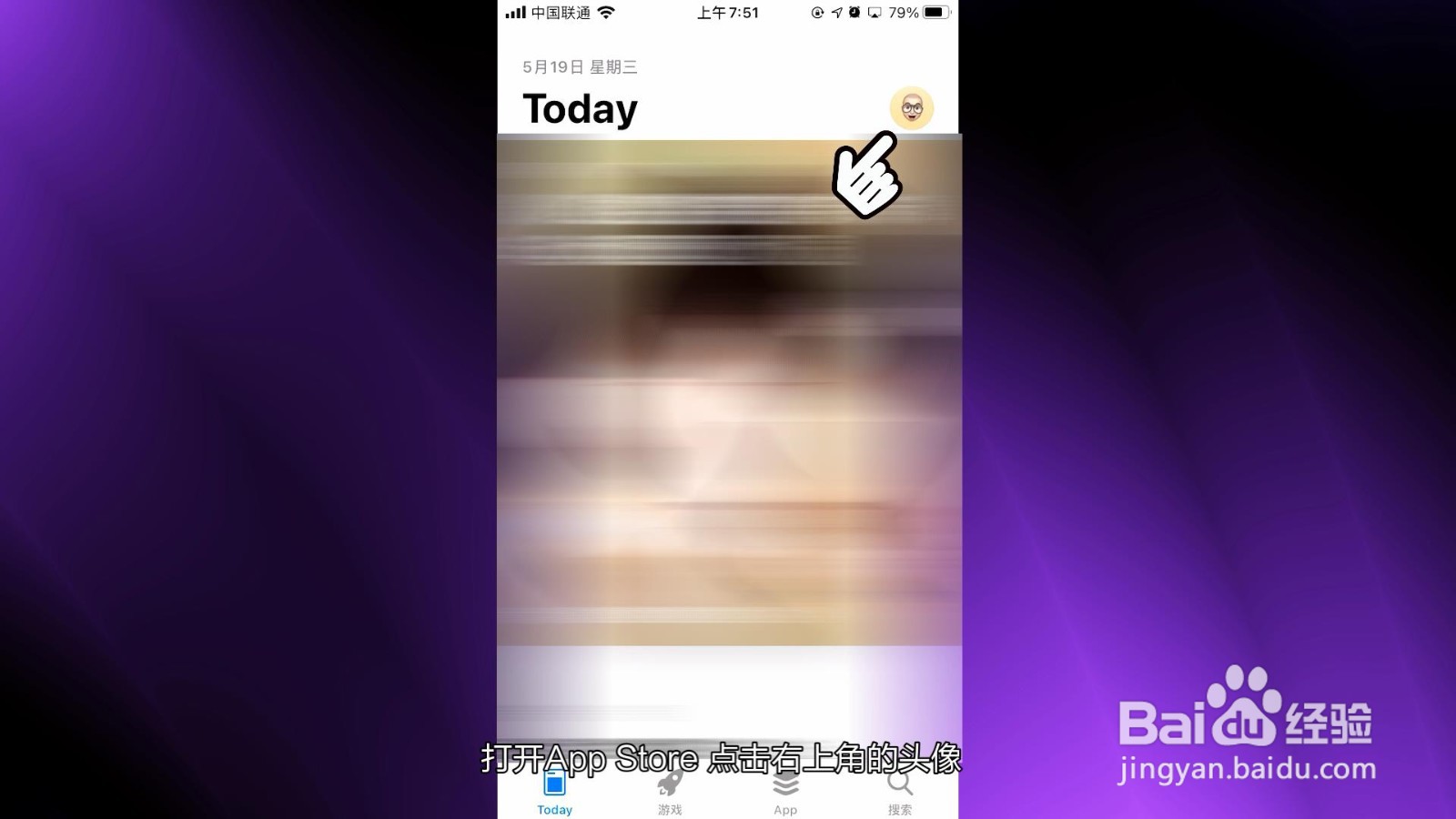 苹果手机更新软件更新不了