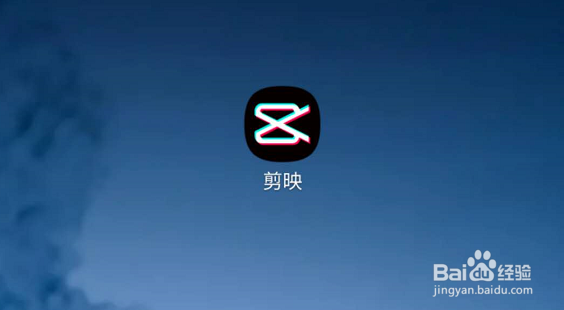 剪映怎么添加视频转场