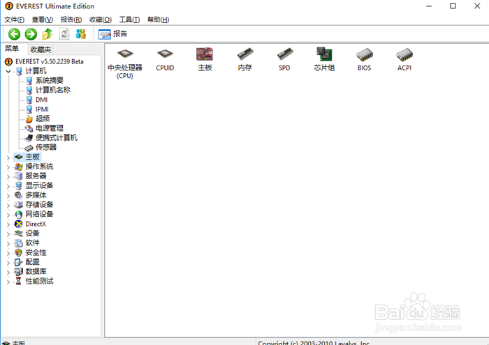 电脑的配置怎么看