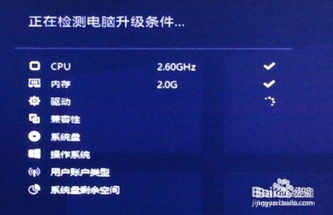 如何升级用百度win10直通车升级win10