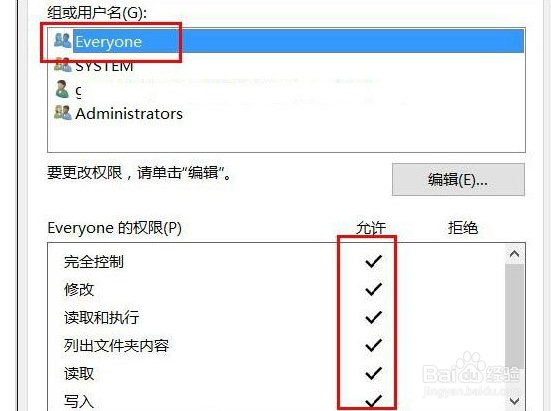 Win10文件夹无法访问拒绝访问怎么解决？