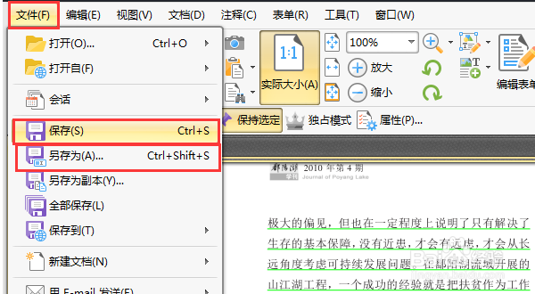 PDF编辑如何给pdf文件添加下划线