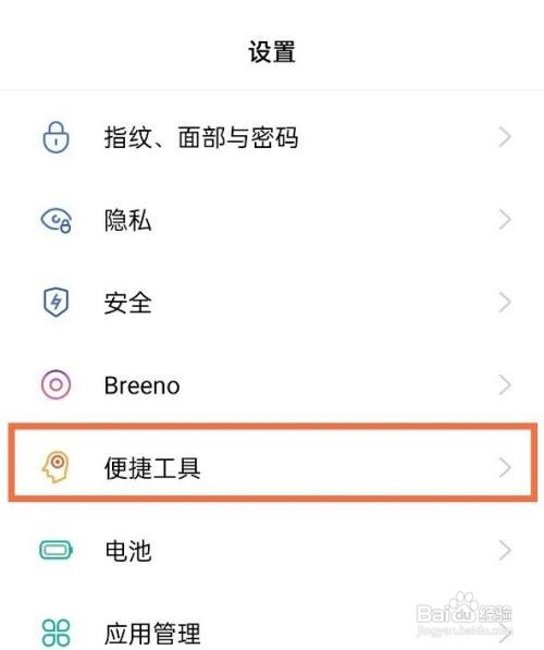 oppo手机怎么实现分屏