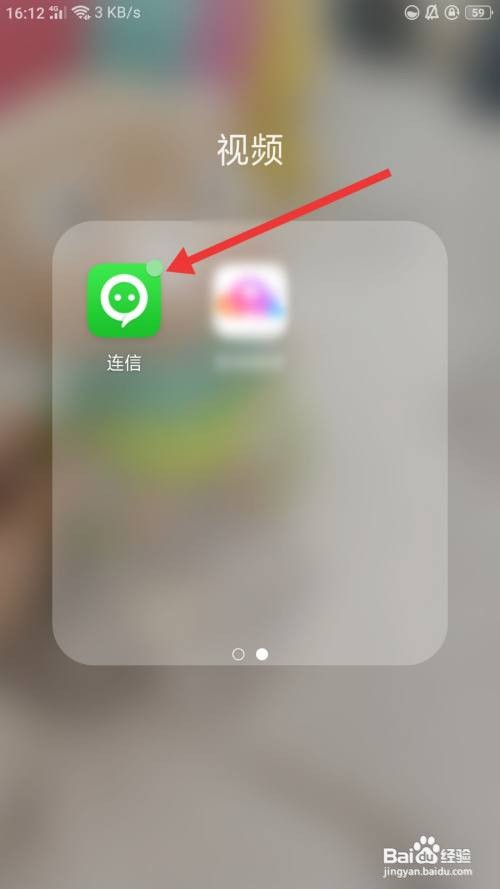 连信如何关闭允许陌生人查看十条好友圈
