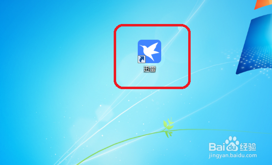 迅雷怎么设置同时下载的任务数