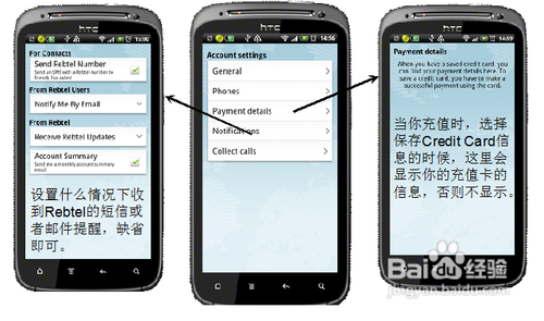 Rebtel手机软件的使用方法