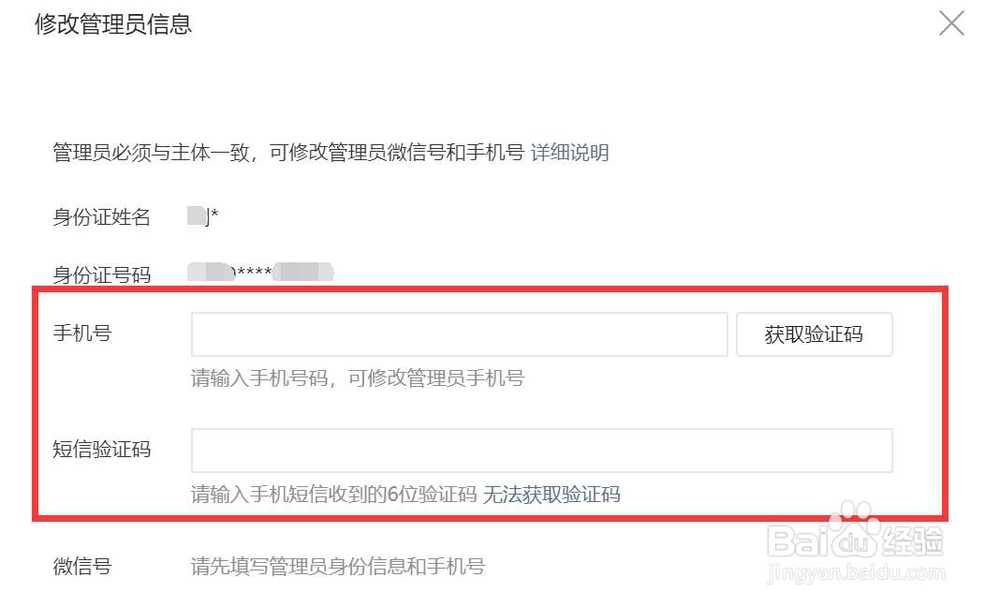 微信公众号怎么转让