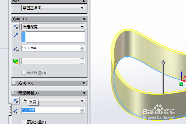 SolidWorks三维建模训练一百六十二桃子心盒子