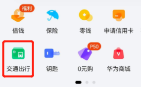 华为钱包交通卡充值未到账怎么办