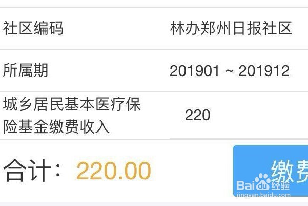 怎样用支付宝缴纳社保？