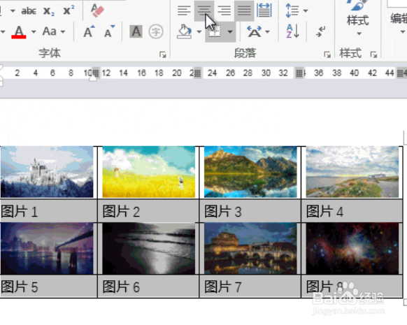 word技巧：如何将图片与文字之间对齐？
