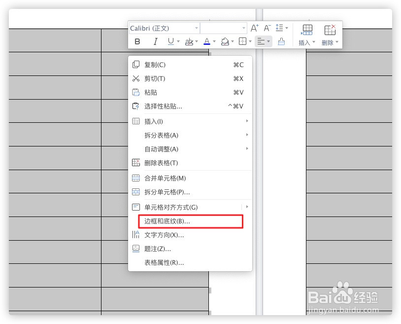 wps怎么制作隐形的表格