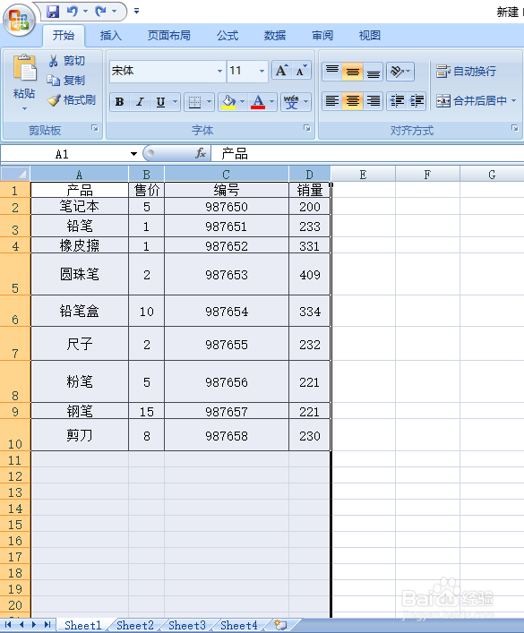 如何将Excel表格调整为相同的行高列宽
