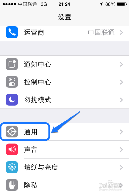 苹果iPhone系统iOS7充电完成标志怎么看
