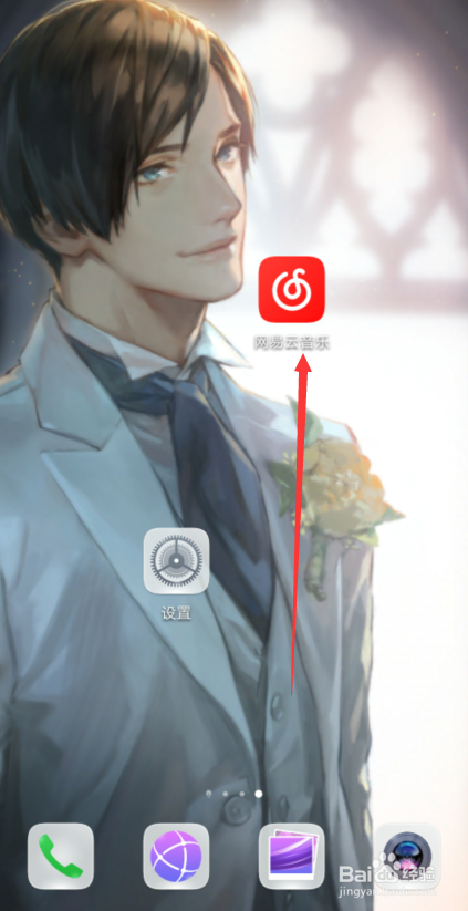 网易云音乐如何发布动态