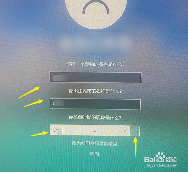 win10开机密码忘了怎么办