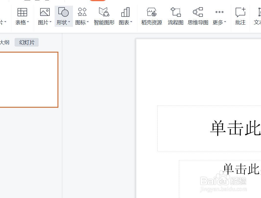 PowerPoint怎么插入序号6图标