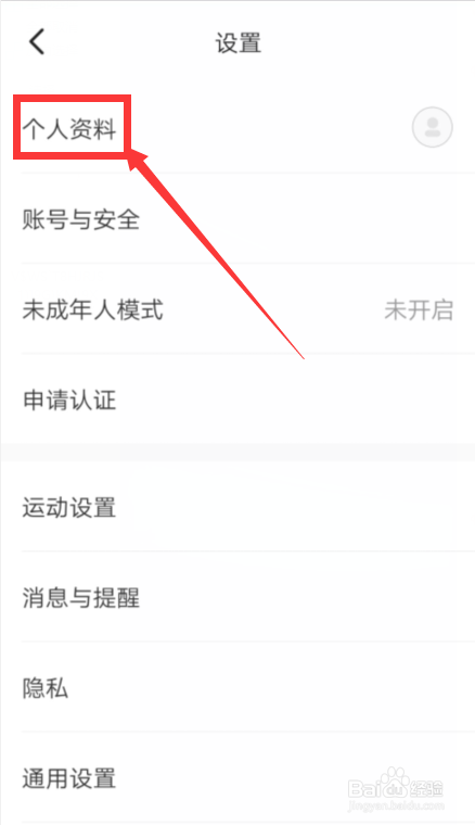 “Keep”APP怎样添加账号简介？