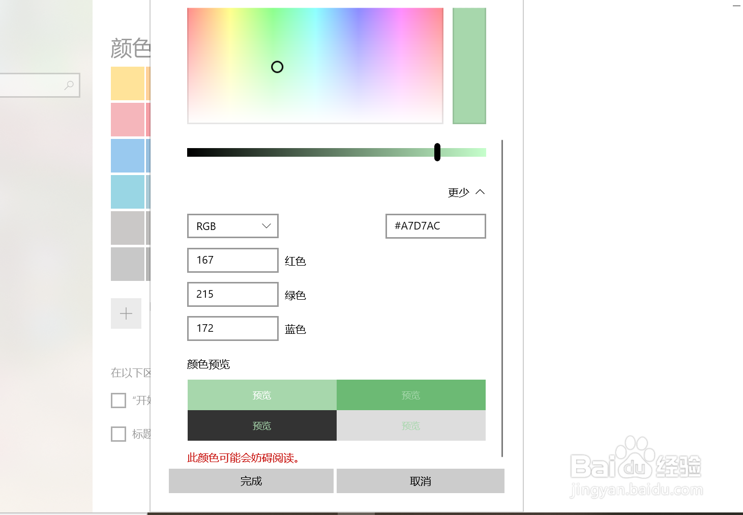 灰绿色怎么调