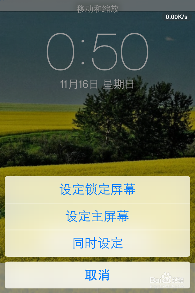 如何给iPhone设置壁纸，iPhone墙纸